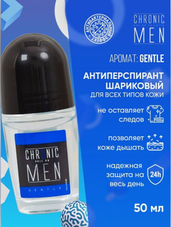 Антиперспирант мужской CHRONIC MEN Gentle 50 мл