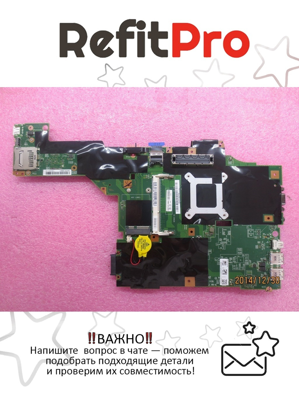 Материнская плата для ноутбука Lenovo ThinkPad T430 NOKnoCPUINTUMAAMTTPM (00HM303), оригинал