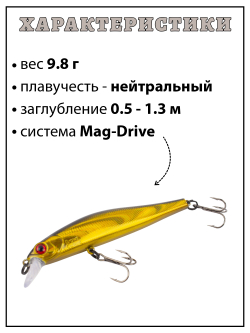 Воблер Минноу Rigge 90SP 90 мм 9.8 г цвет #26