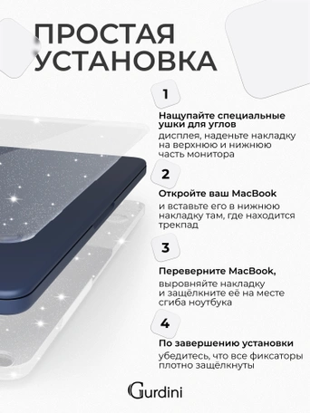 Чехол накладка Gurdini для Macbook Neo 13" (A3404) пластик прозрачный с блестками