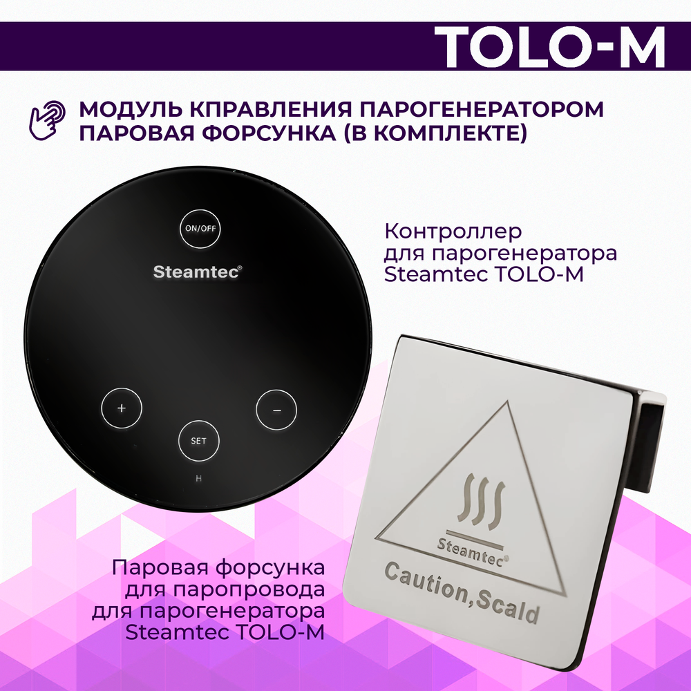 Steamtec TOLO М 120 - 12 кВт, парогенератор для хамама и турецкой бани, бюджетная серия