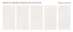 Staro LunaRossa MANILLA CREAM 60x120 CARVING SATIN