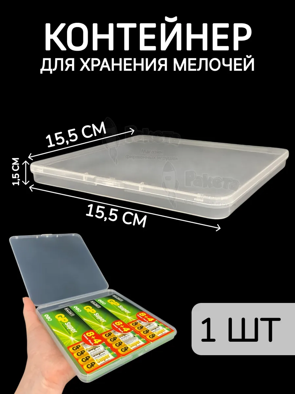 Контейнер для хранения мелочей - коробка мини органайзер