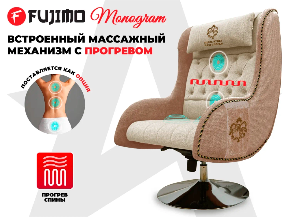 Дизайнерское кресло FUJIMO Monogram Sugar Skin