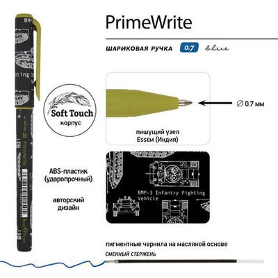 Ручка масляная 0,7 мм, синяя "PrimeWrite. Чертежи. Танк" (Bruno Visconti)