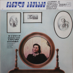 Нанули Абесадзе / Грузинские И Старинные Русские Романсы (LP)