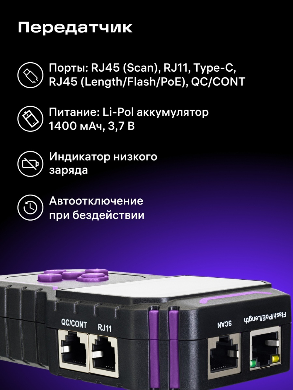 Многофункциональный кабельный тестер Ermenrich NetGeeks NP45