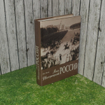 Люди Императорской России. (Из архивных разысканий). Филин Михаил Дмитриевич.