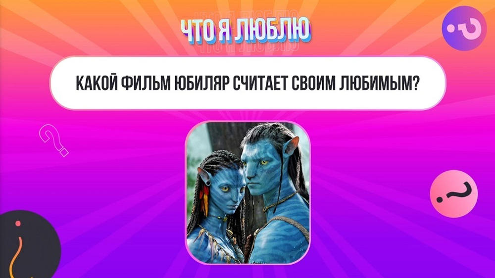 «Мы тебя знаем»