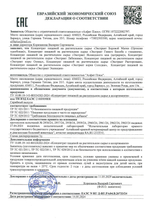 ИСЛАНДСКИЙ МОХ, Цетрария сбор трав Горного Алтая Альвенорм, альвефлексин от бронхита, кашля в Казахстане Алматы