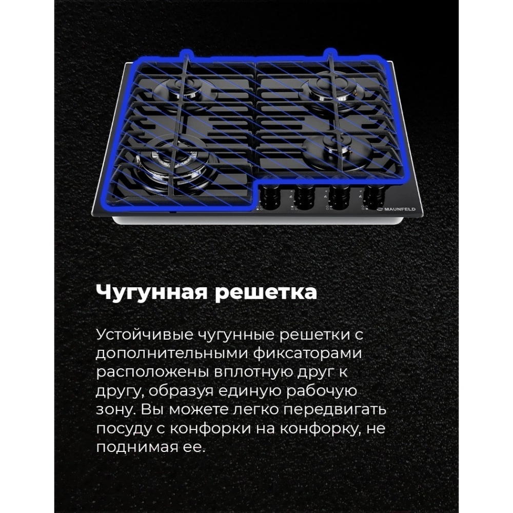 Газовая варочная панель Maunfeld EGHG.64.63CW/G белая