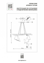 Подвесная люстра Lightstar Cone GW 757046