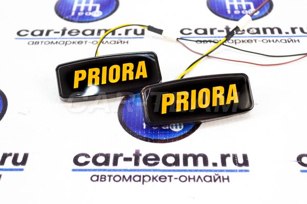 Декоративные заглушки поворотников диодные с надписью Priora, желтая подсветка