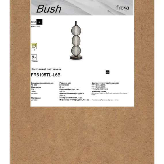 Интерьерная настольная лампа Bush FR6195TL-L6B Freya