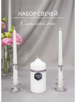 Набор свадебных свечей "Семейный очаг"