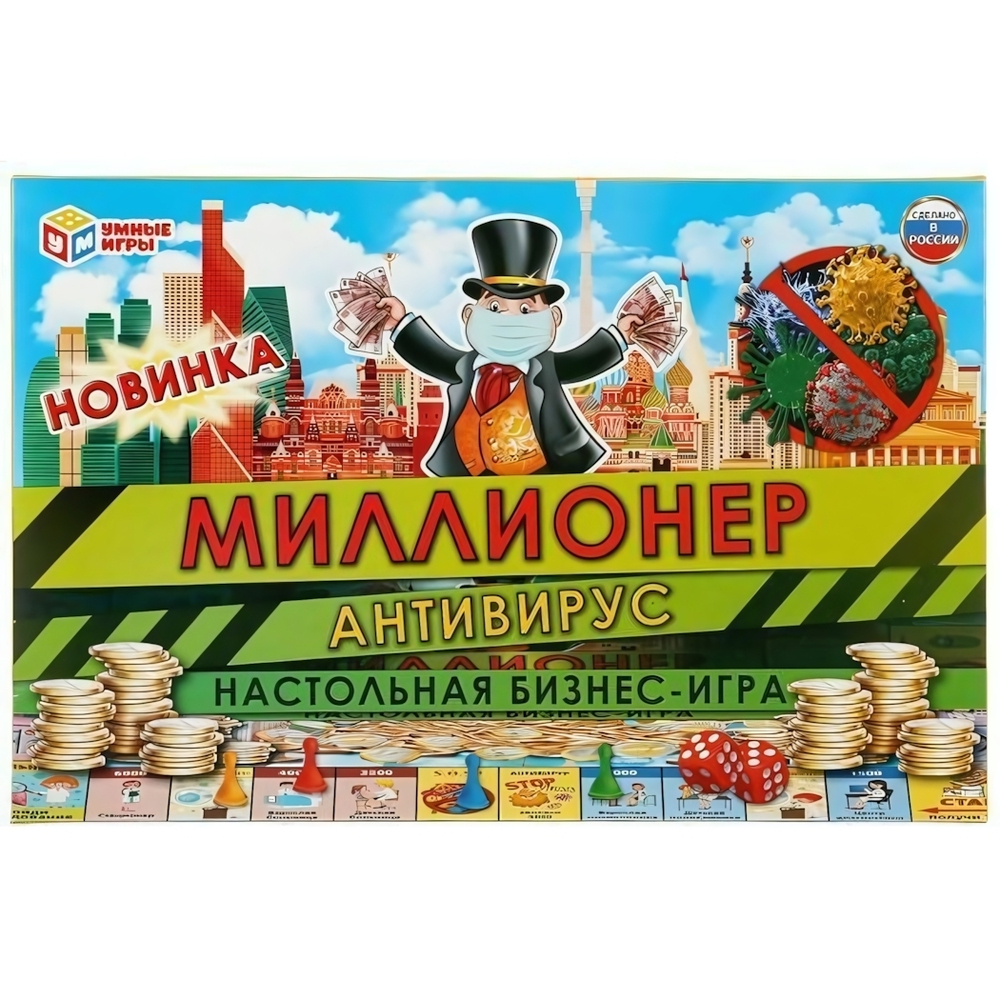 Настольная Экономическая Игра Миллионер. Антивирус В Кор. (Умные игры)