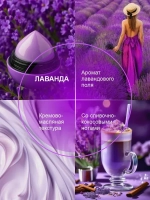 Бальзам для губ "Лаванда Крымская" Organic (12 гр)