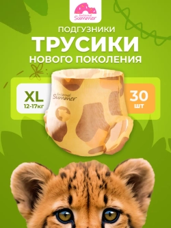 Enternal Summer подгузники-трусики пробник XL