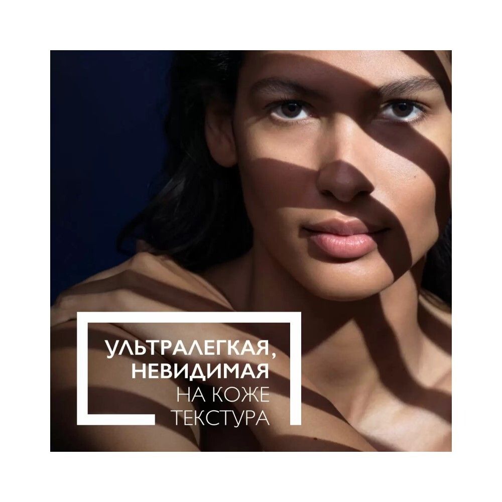 La Roche-Posay ANTHELIOS UVMUNE 400 Солнцезащитный невидимый флюид SPF 50+, 50 мл