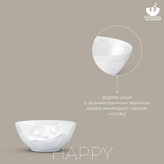 Чаша Tassen Happy 350 мл