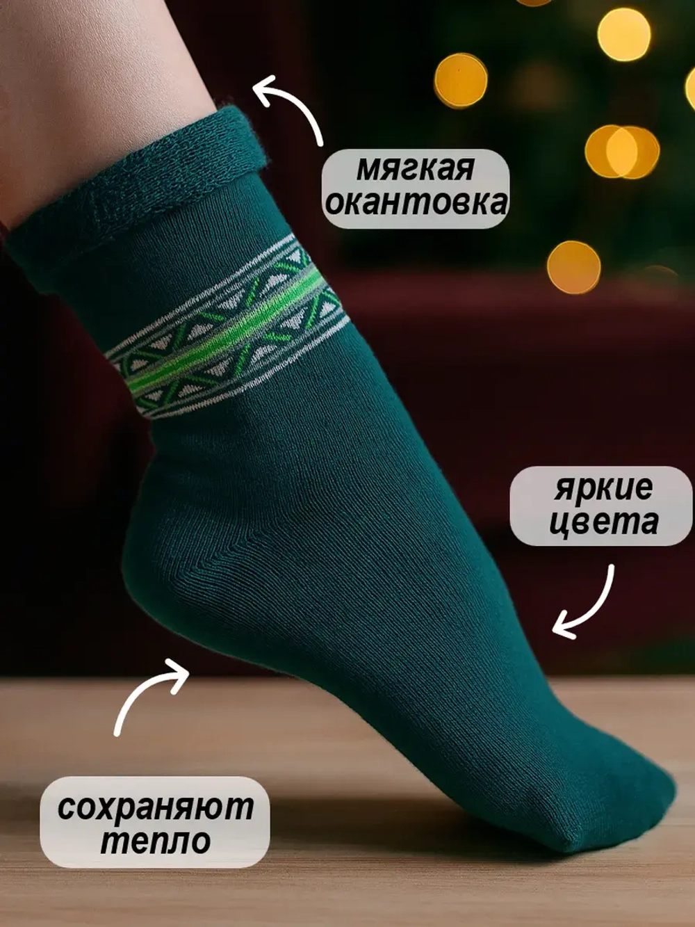 Носки махровые без резинки высокие набор