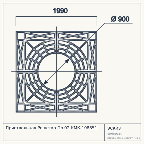 Приствольная Решетка Пр.02 КМК-108851 — от 30 000 ₽