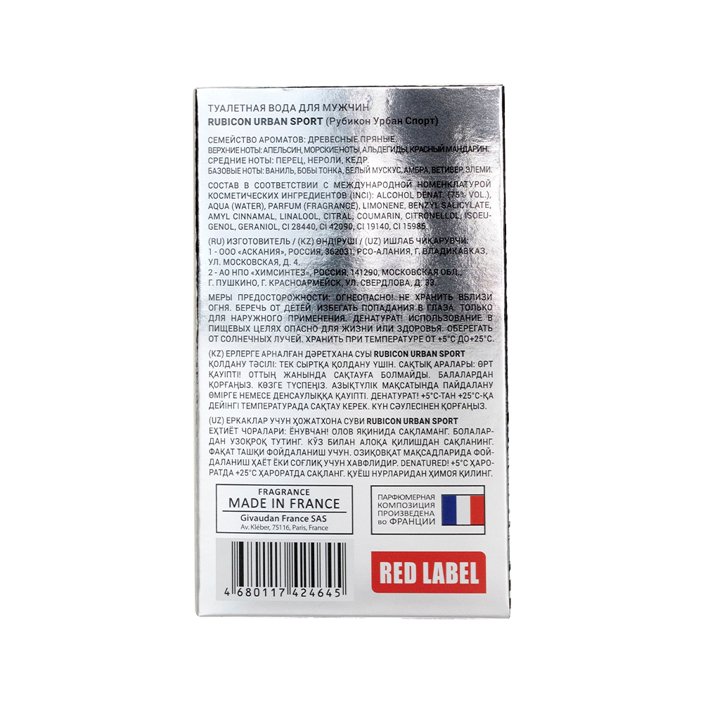 rb. т/в Rubicon Urban Sport (Рубикон Урбан Спорт)-100ml for men/12