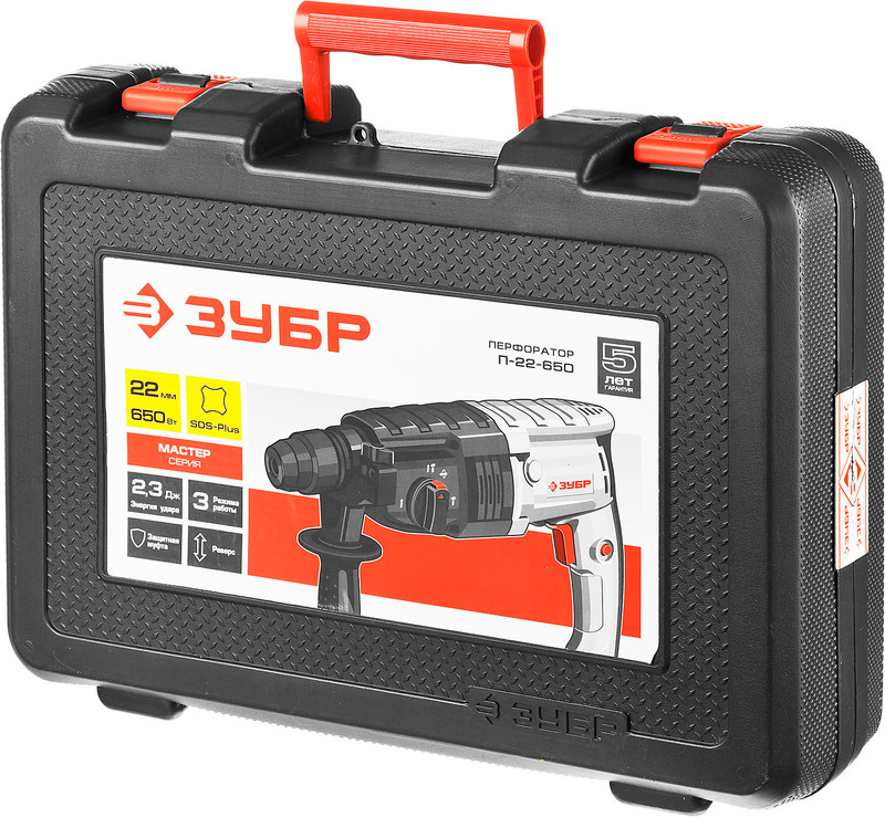 ЗУБР 22 мм, 650 Вт, перфоратор SDS Plus (П-22-650)