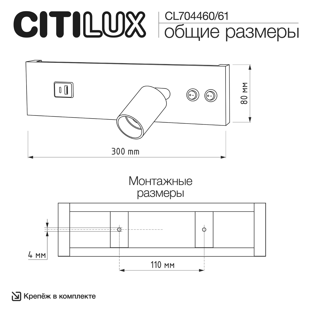 Citilux Декарт CL704460 LED USB Светильник с выключателем Белый