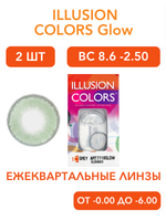 Трехмесячные цветные контактные линзы ILLUSION Colors Glow (уп. 2 линзы)