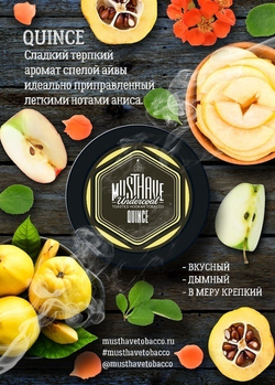 Must Have - Quince (25г)