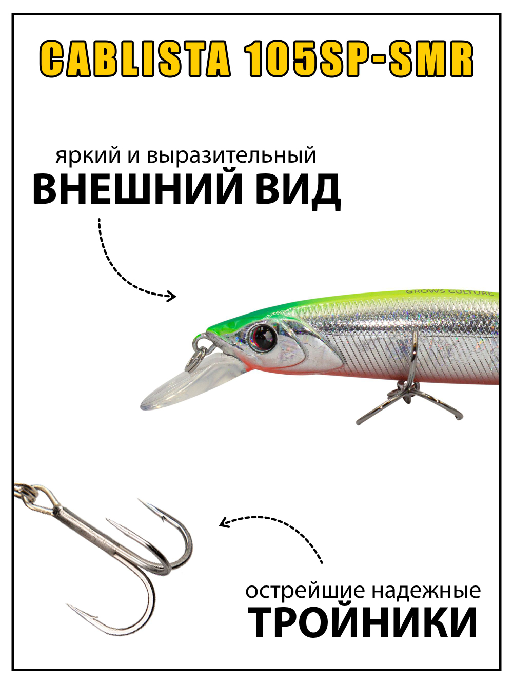Воблер минноу Cablista 105SP SMR 13.2 г цвет #19