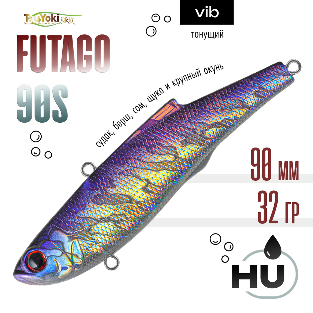 Раттлин TsuYoki FUTAGO 90S (90мм, 32гр)