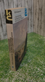 Книга "Стихотворения/Поэмы/Маскарад/Герой нашего времени"