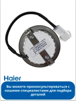 Лампа для вытяжки haier 0530071910