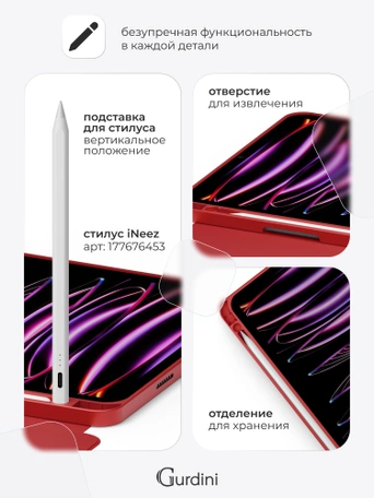 Чехол книжка для iPad Pro 11" (2,3,4 gen) Gurdini Milano Series Red