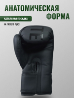 Перчатки боксерские Punch Elite черные 10-14 унций