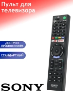 Пульт ДУ для телевизора Sony, Huayu RM-L1370 корпус пульта RMT-TX300E PDUHRM1441
