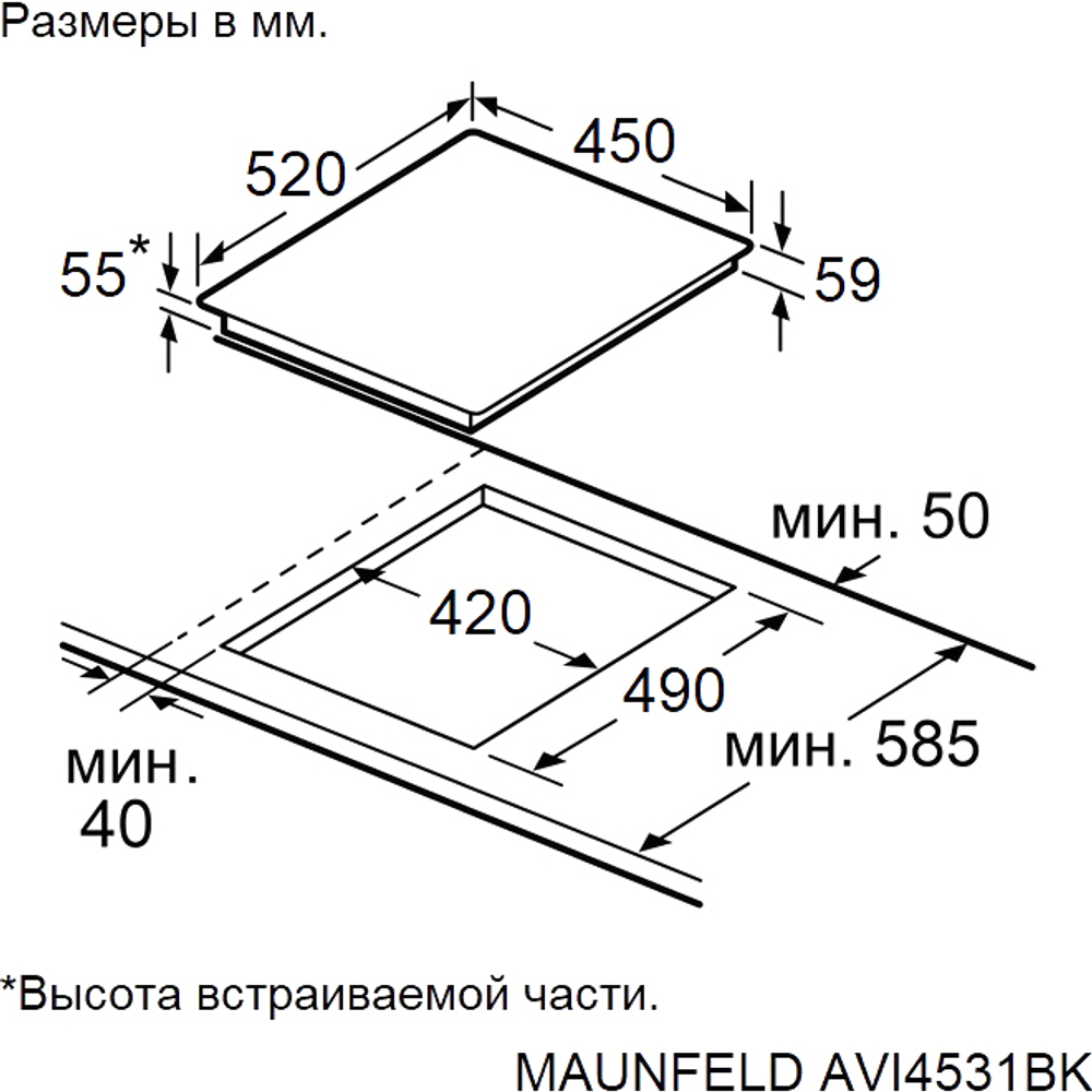 MAUNFELD AVI4531BK