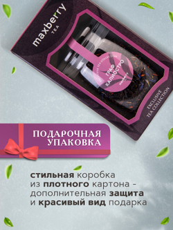 Maxberry, черный цейлонский чай «Граф Калиостро», 200гр