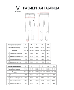 Брюки тренировочные JÖGEL CAMP 2 Training Pocket Pants 99, черный, детский - изображение 32