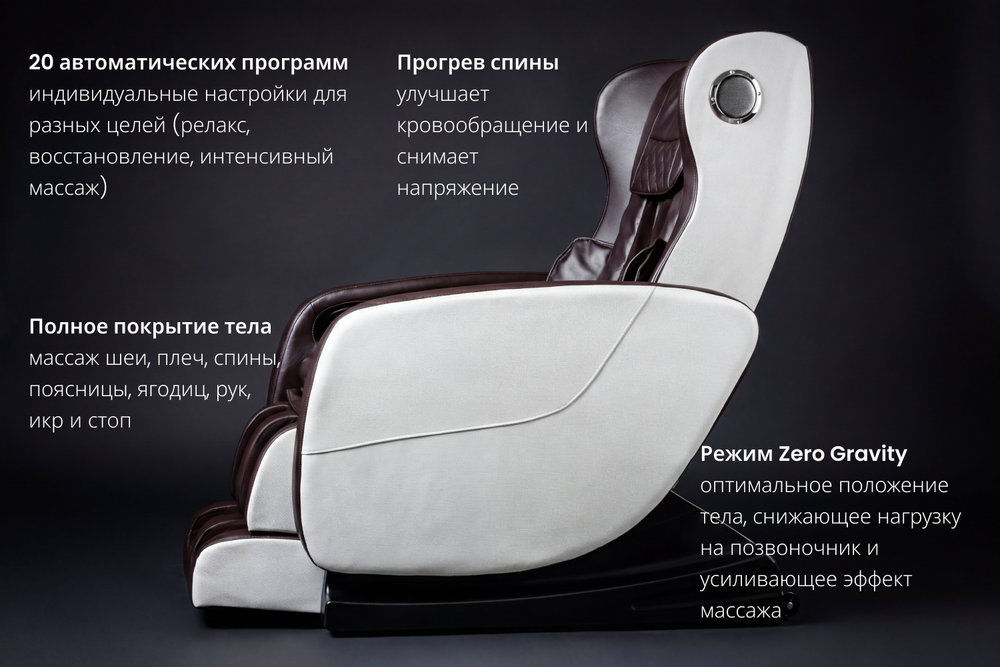 Массажное кресло VF-M58 Brown