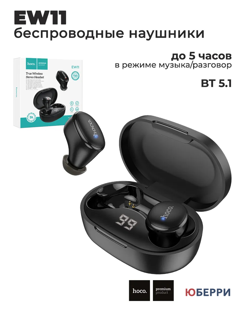 Беспроводные наушники EW11