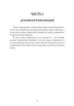 За пределами религии