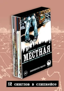 Комплект комиксов 