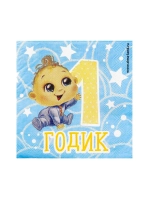 Салфетки 1 год бумажные для Дня Рождения 20 шт