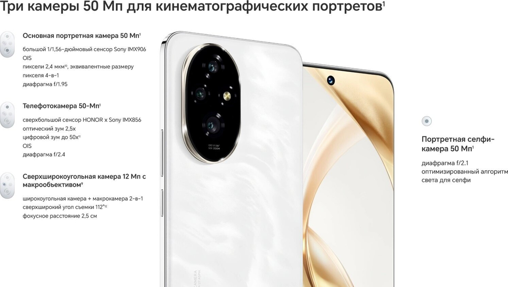 Смартфон HONOR 200 8/256 ГБ Global для РФ, Dual: nano SIM + eSIM, black