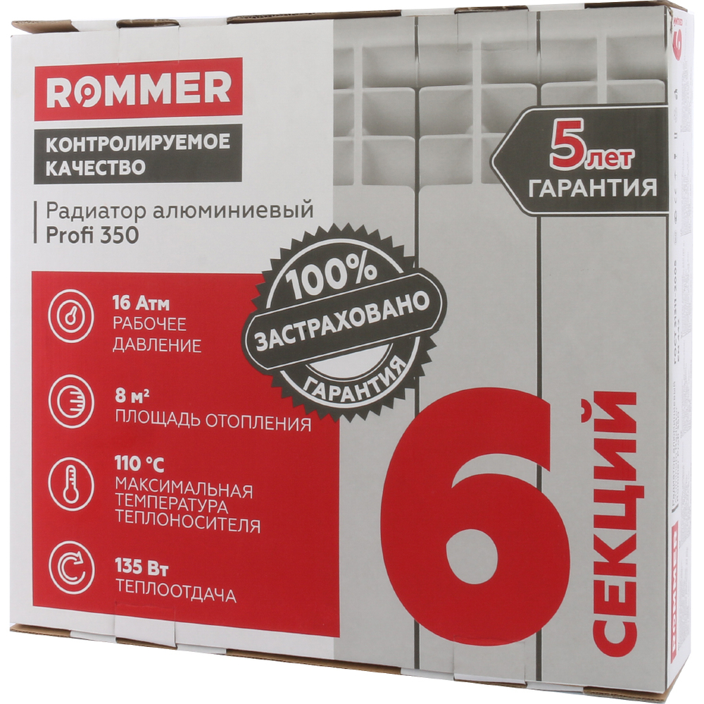 Радиатор алюминиевый ROMMER Profi 350 - 6 секций (подключение боковое, цвет белый)
