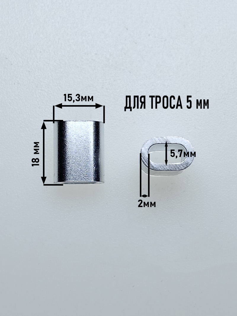 5 Зажим тросов алюминиевый DIN3093 (50 шт.)