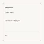 Страпон c вибрацией Pretty Love BW-022096Z